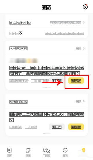 腾讯闪现一下苹果版