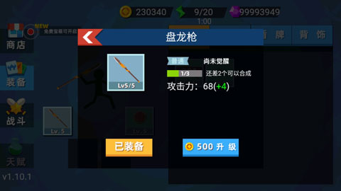 火柴人神射手苹果手机版