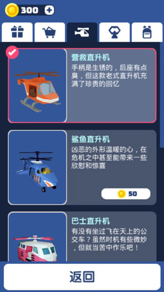 绝地大冒险ios版