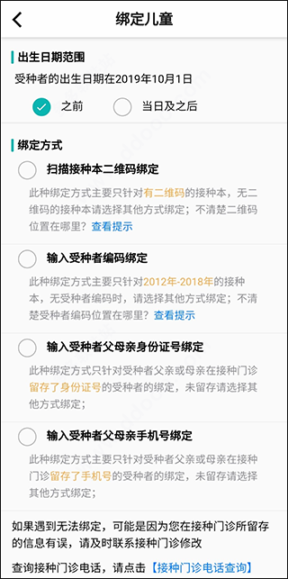 粤苗苹果版