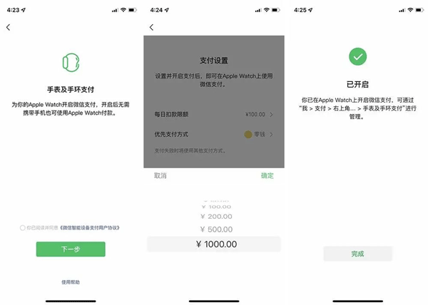 微信苹果手表版