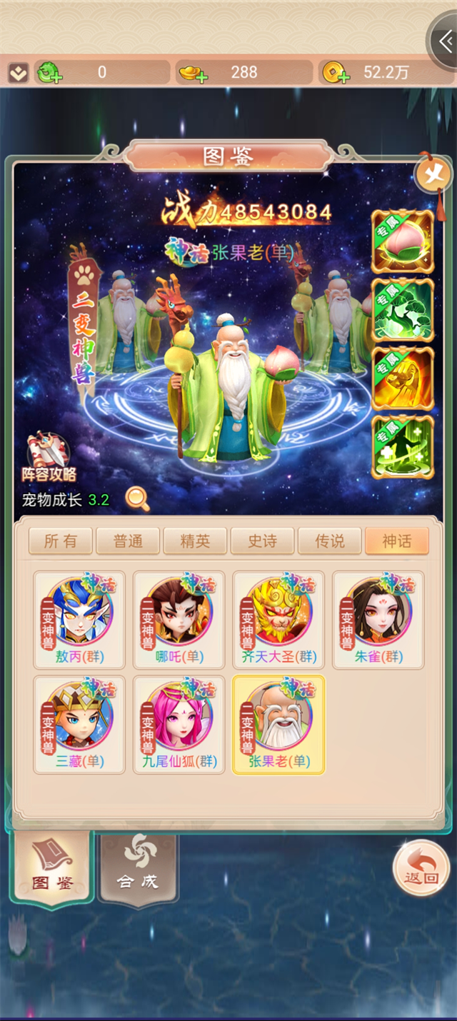 七境鬼服版