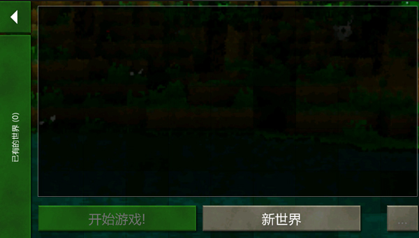 生存战争苹果版中文版