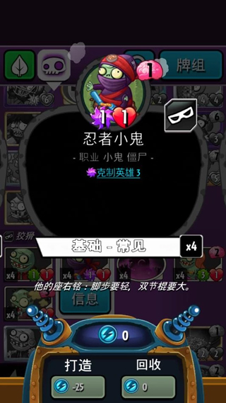 植物大战僵尸英雄苹果手机版
