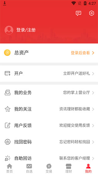 江海锦龙综合版ios版