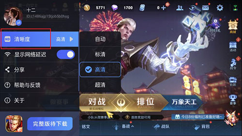 王者荣耀云游戏苹果版