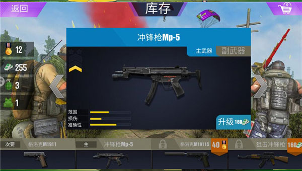 我的和平荣耀单机版