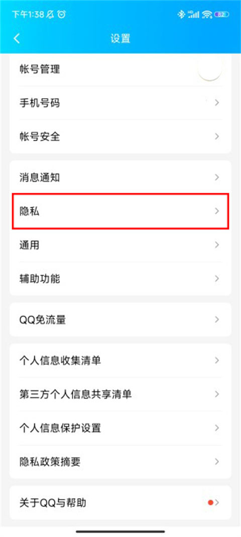 QQ苹果版