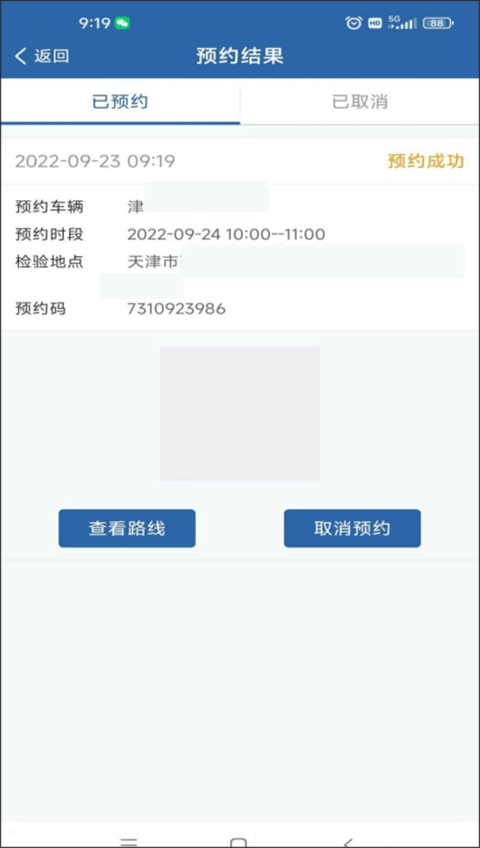 交管12123苹果版app