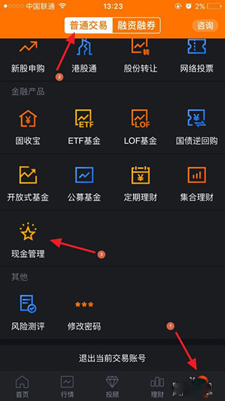 蜻蜓点金苹果手机版
