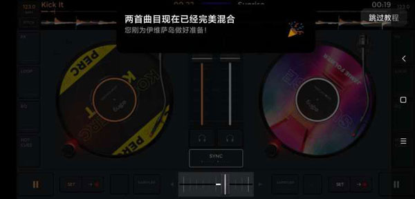 edjing mix苹果版