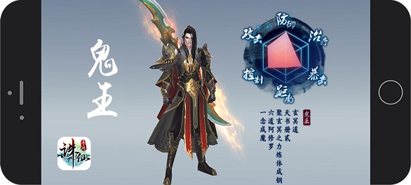 诛仙手游苹果版