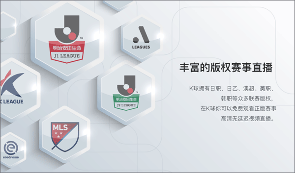 K球直播苹果版