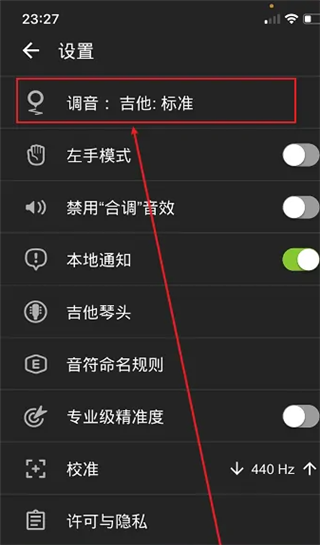 GuitarTuna苹果版