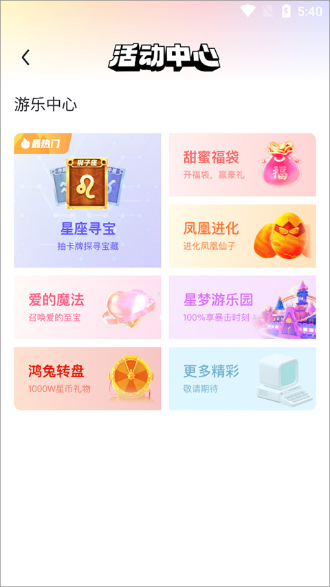 来疯直播间苹果版最新版