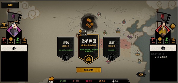 无悔华夏苹果版