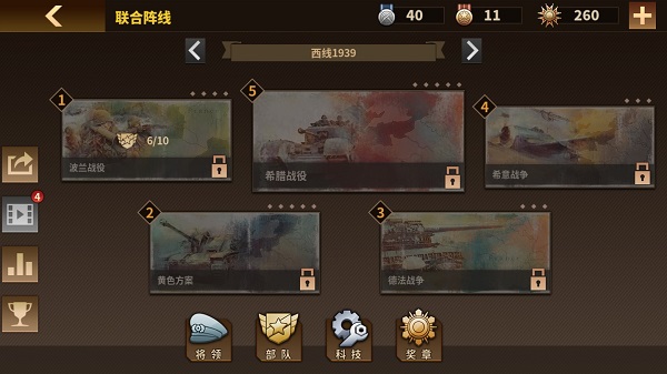 钢铁命令将军的荣耀3苹果手机版