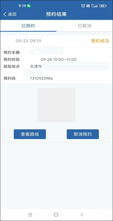 交管12123苹果版app