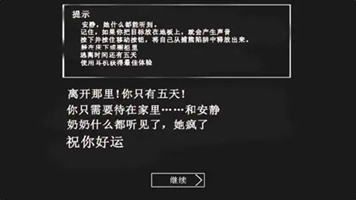 恐怖老奶奶苹果版(Granny)