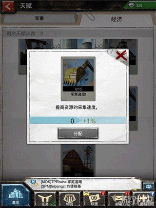战地风暴ios版