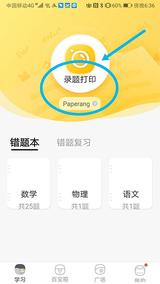 喵喵机app苹果版