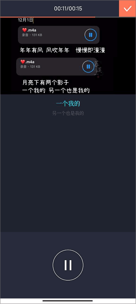 配音秀苹果版