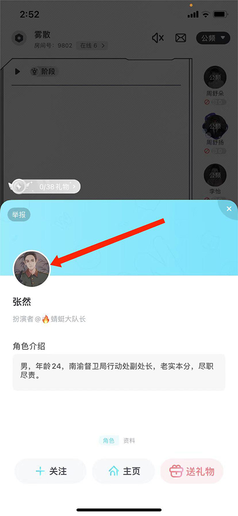 我是谜app苹果版