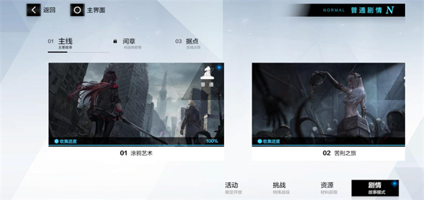 战双帕弥什iPad版