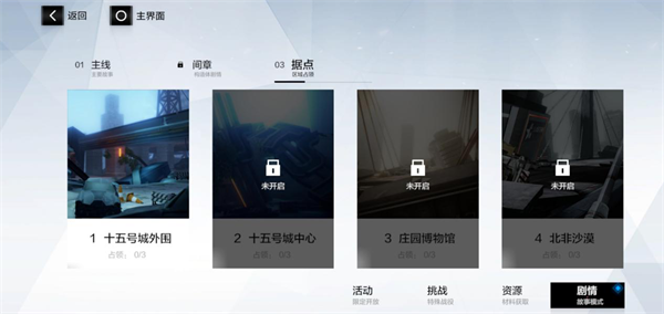 战双帕弥什iPad版