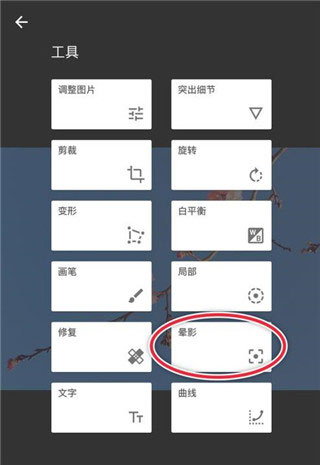 snapseed苹果手机版