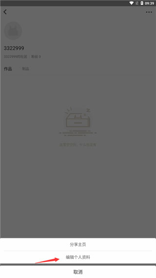 cpp漫展ios版