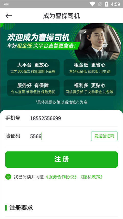 曹操司机苹果版