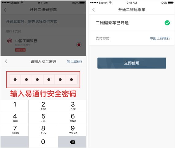 亿通行苹果版