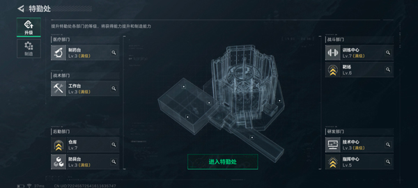 三角洲行动苹果版