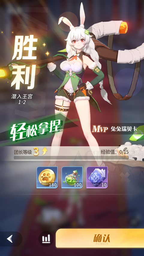 命运圣契官方版