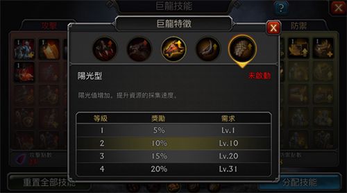 阿瓦隆之王凛冬破晓苹果版