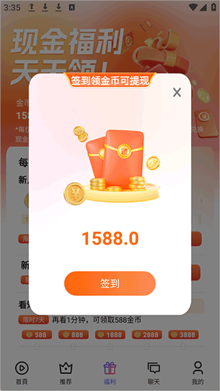 富豪免费剧场app