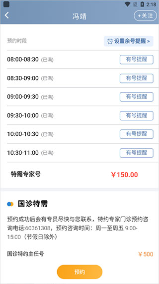 科瑞泰Q医苹果版