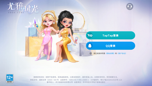 尤雅时光(尤雅时间国服)