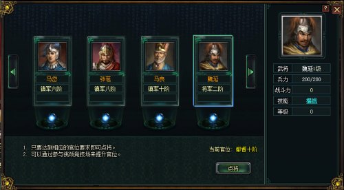 卧龙吟oppo版