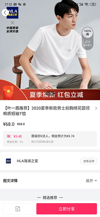 唯享客苹果版