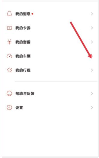 日产智联苹果版