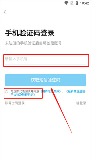 天天拍车经销商版ios版