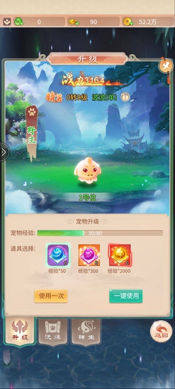 七境手游