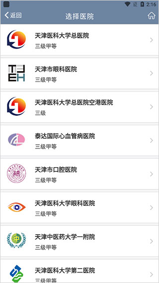 科瑞泰Q医苹果版