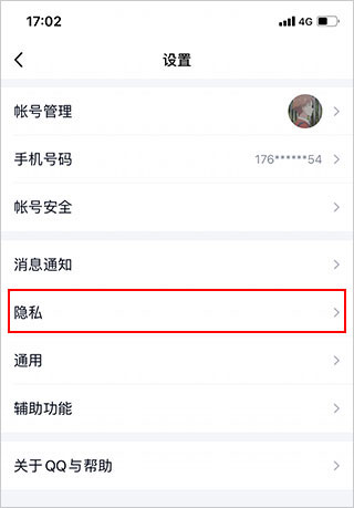 QQ苹果版