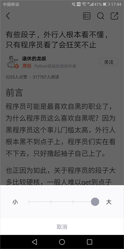 csdn苹果版