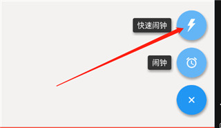 使命闹钟app苹果版