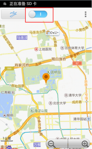 神行者app官方最新版