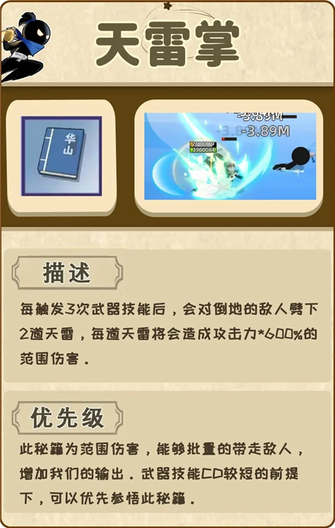我比武特牛苹果版